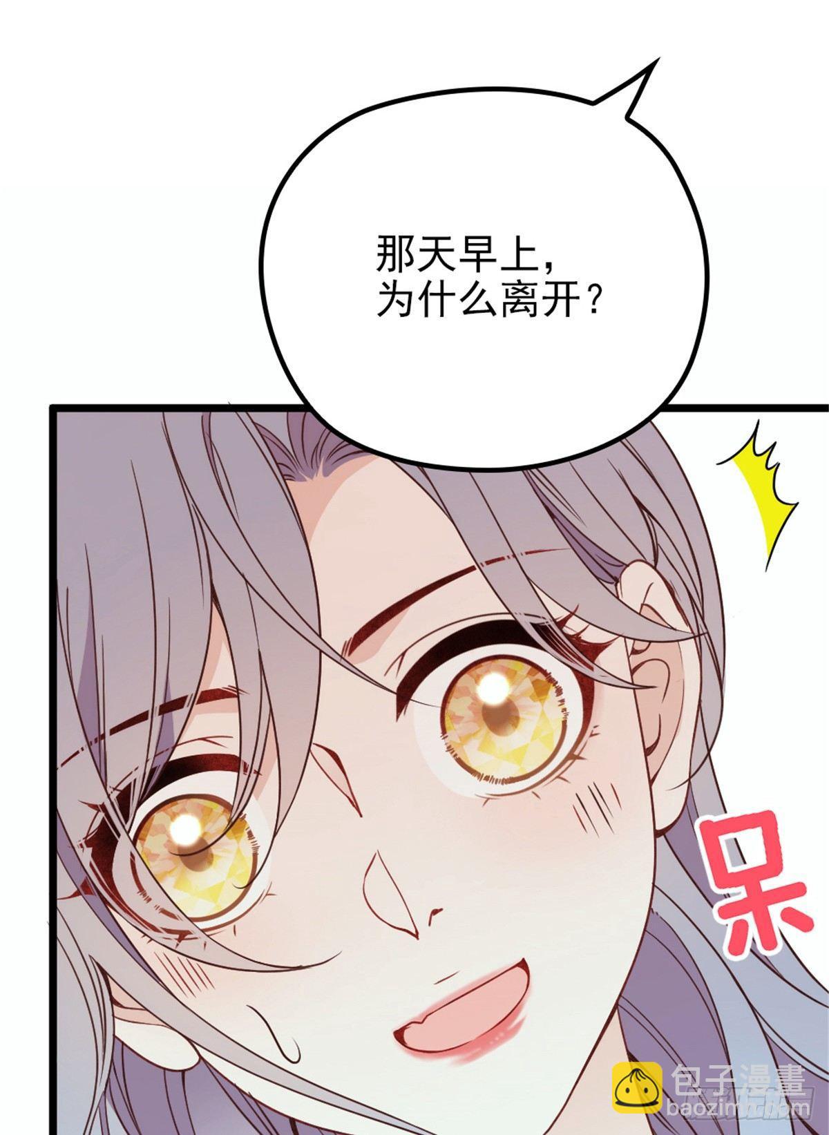 《孕妻一加一》第十四话 有完没完 第47页