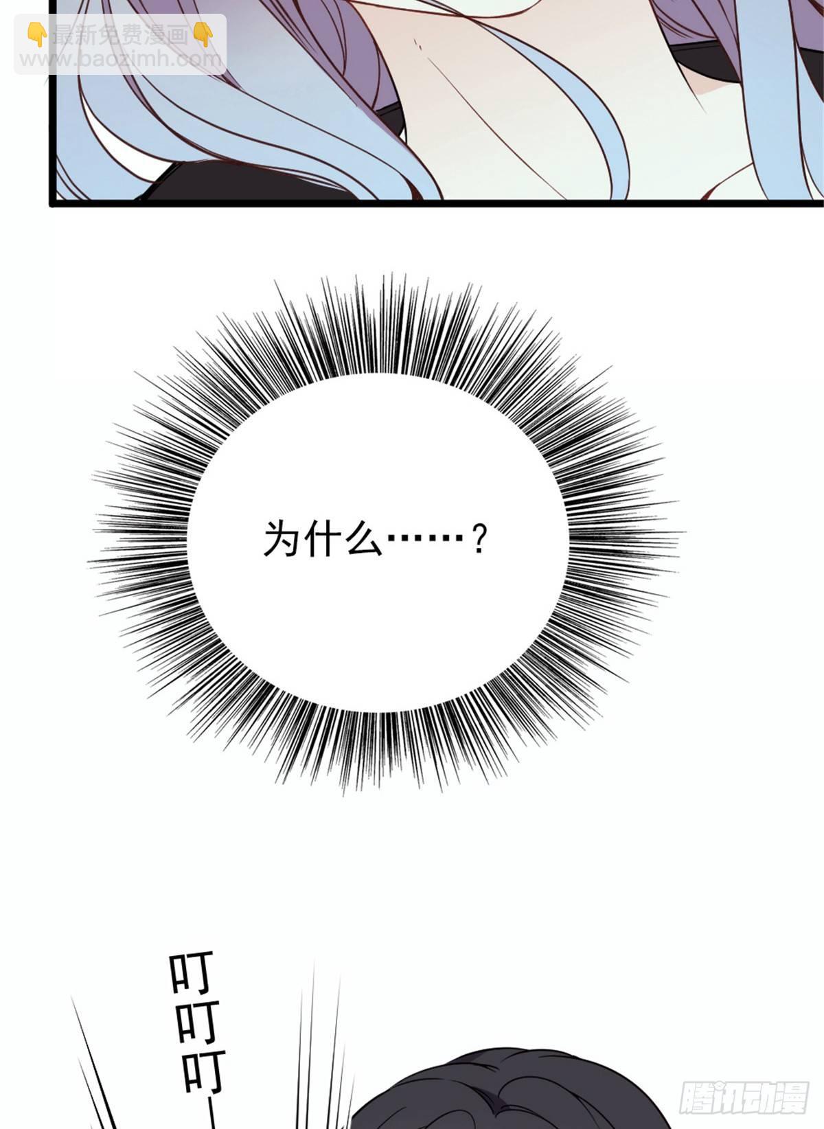 《孕妻一加一》第十四话 有完没完 第48页