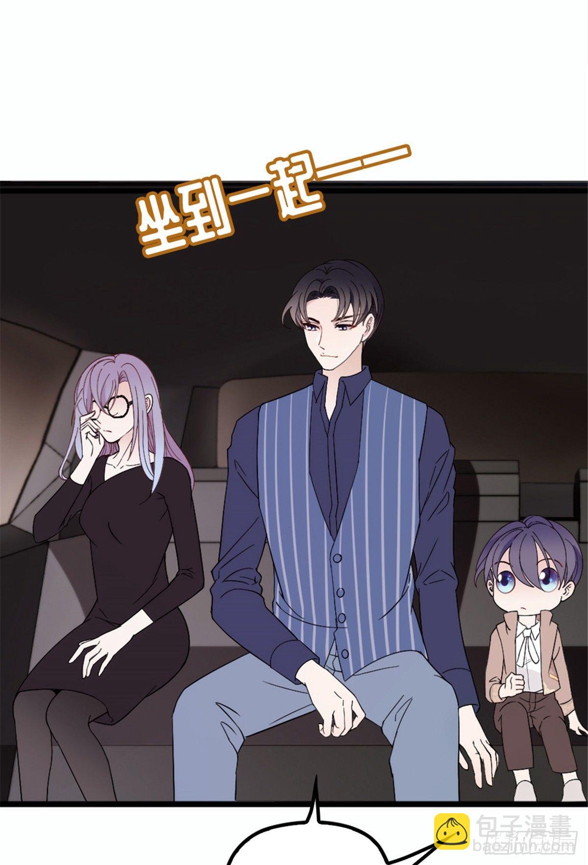 《孕妻一加一》第十四话 有完没完 第4页
