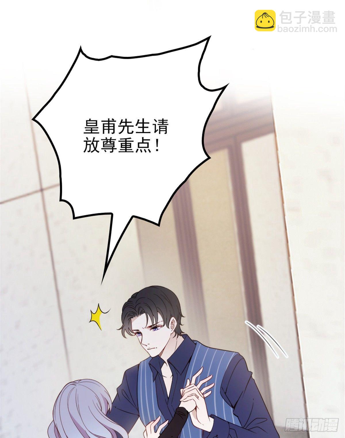 《孕妻一加一》第十四话 有完没完 第50页