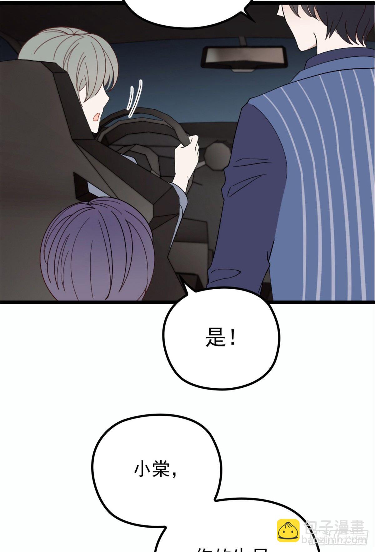 《孕妻一加一》第十四话 有完没完 第6页