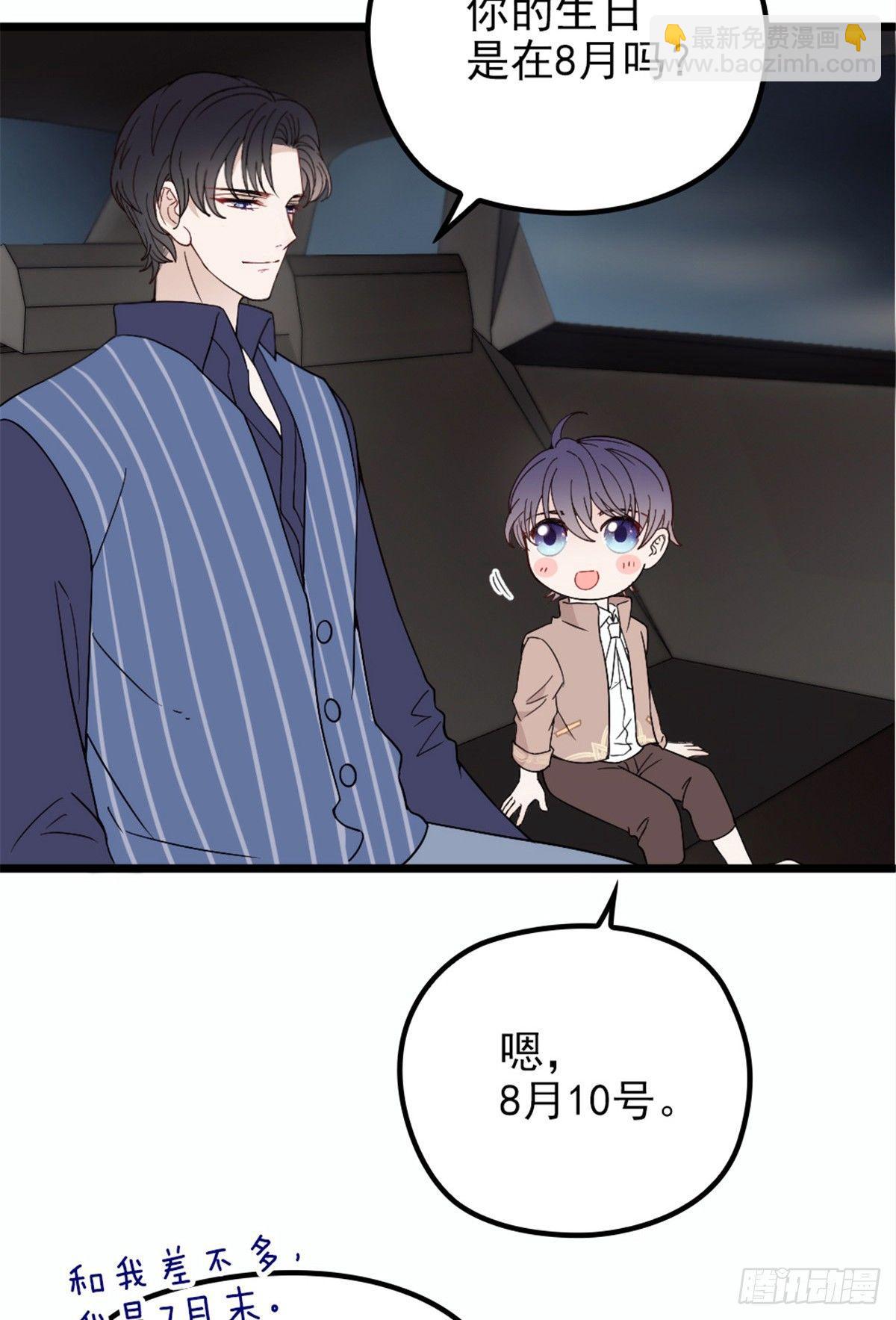 《孕妻一加一》第十四话 有完没完 第7页