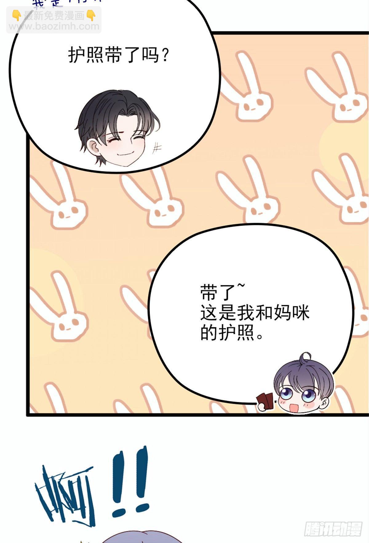 《孕妻一加一》第十四话 有完没完 第8页