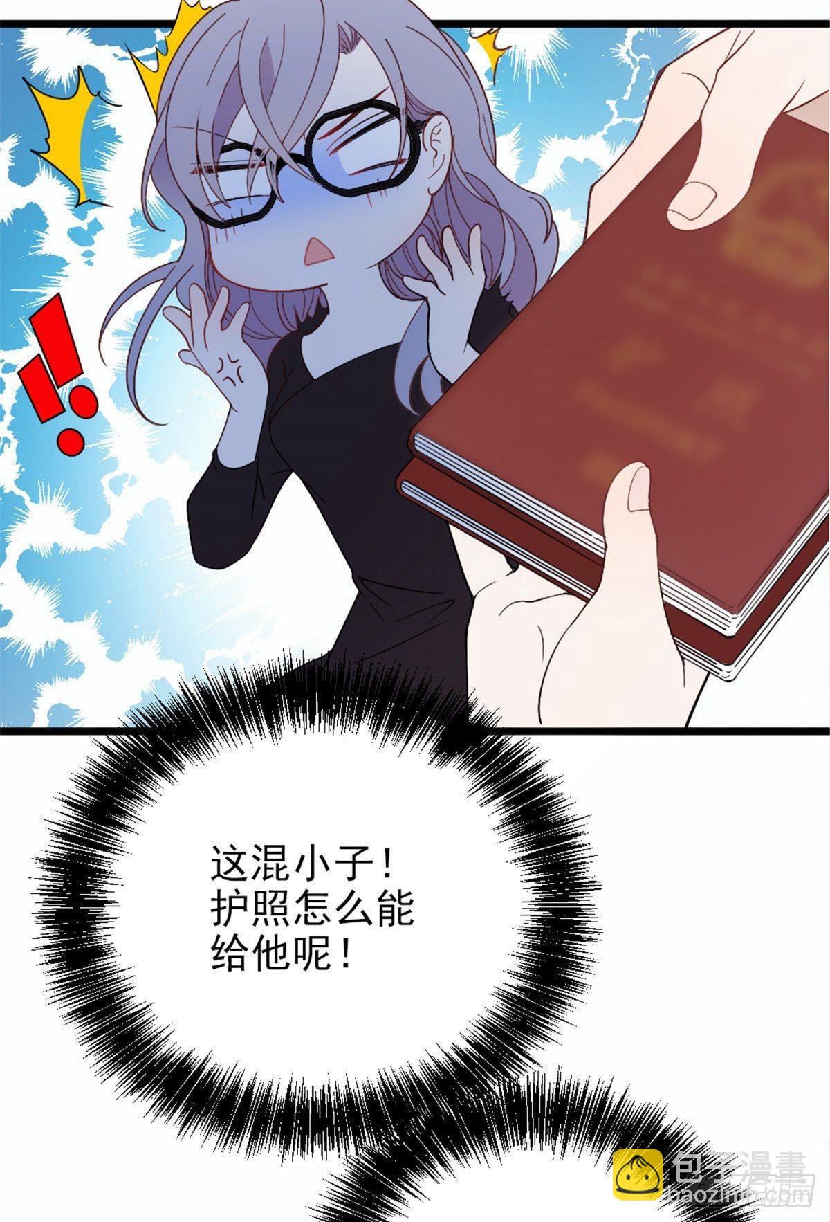 《孕妻一加一》第十四话 有完没完 第9页