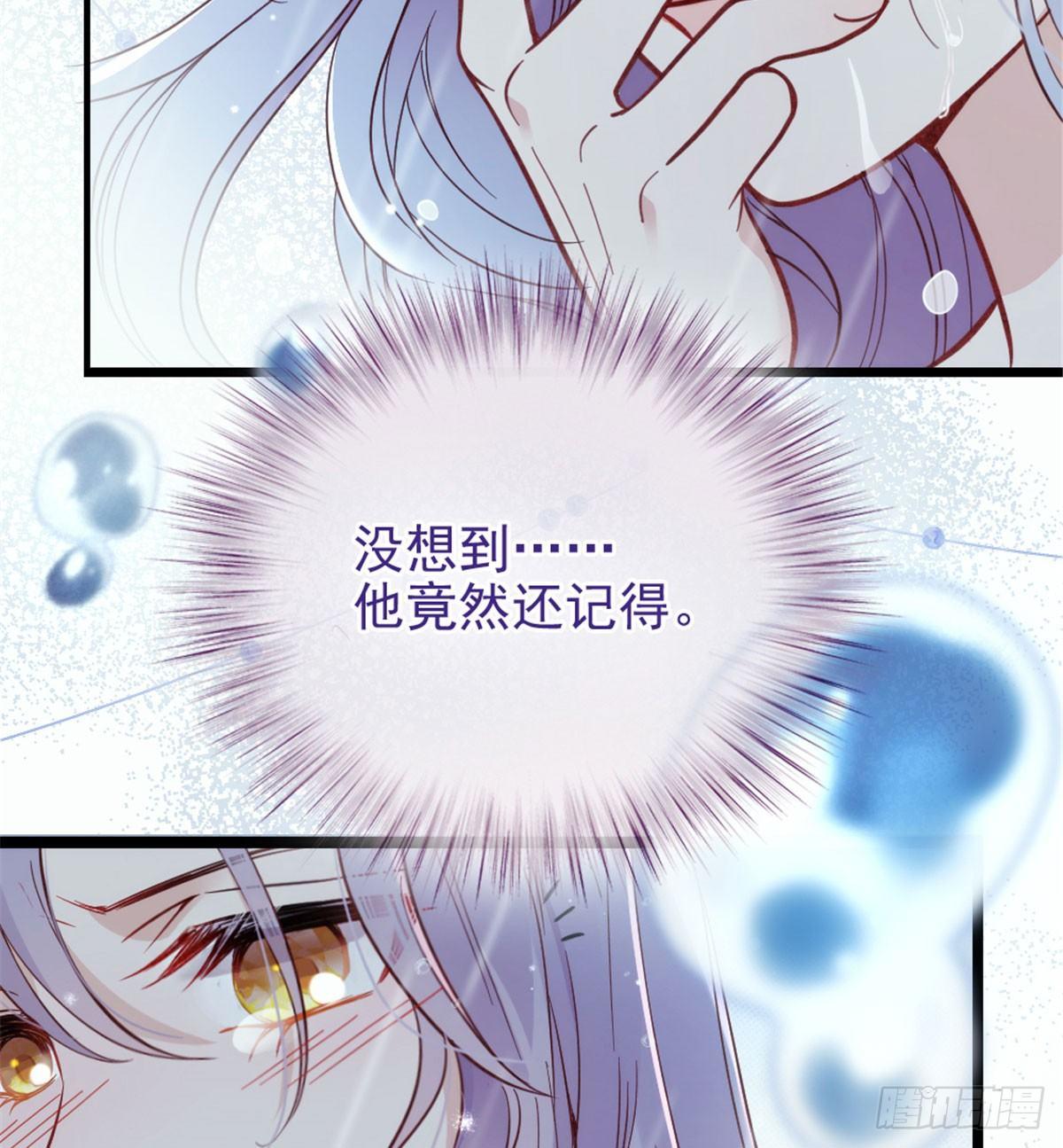 《孕妻一加一》第十一话 彼岸花有始 第15页