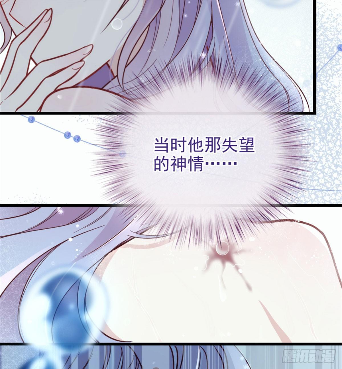 《孕妻一加一》第十一话 彼岸花有始 第16页