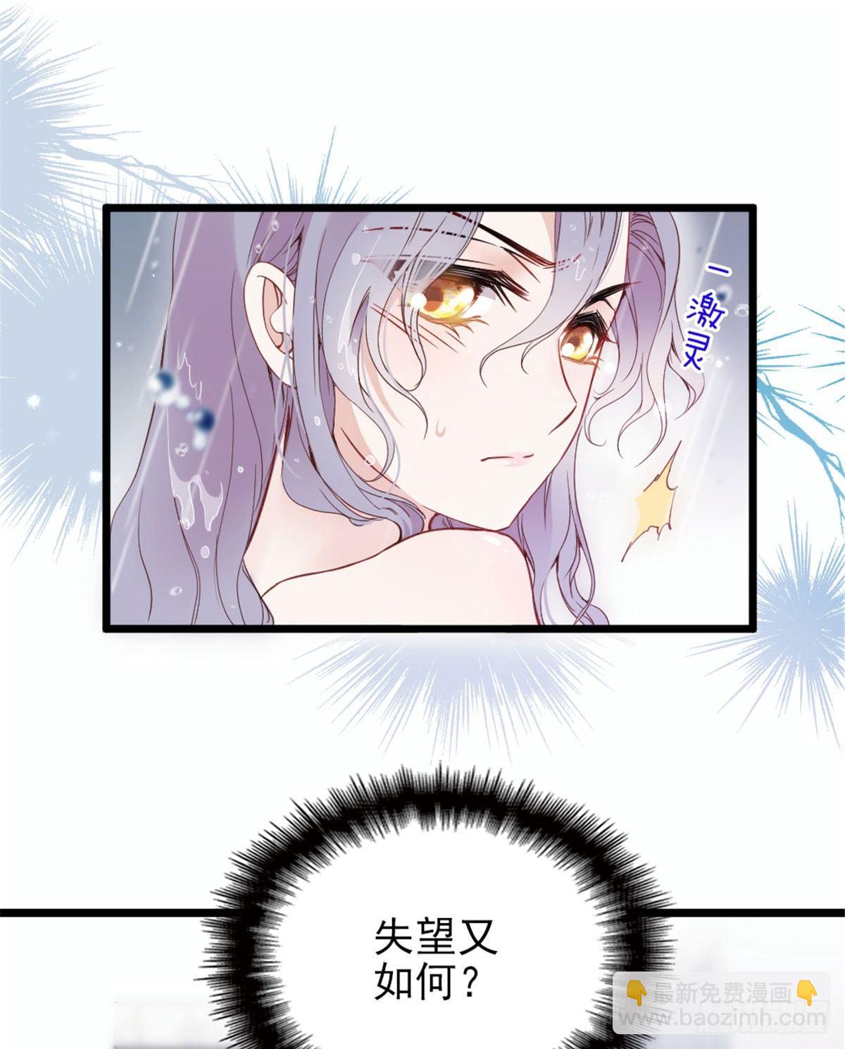 《孕妻一加一》第十一话 彼岸花有始 第19页