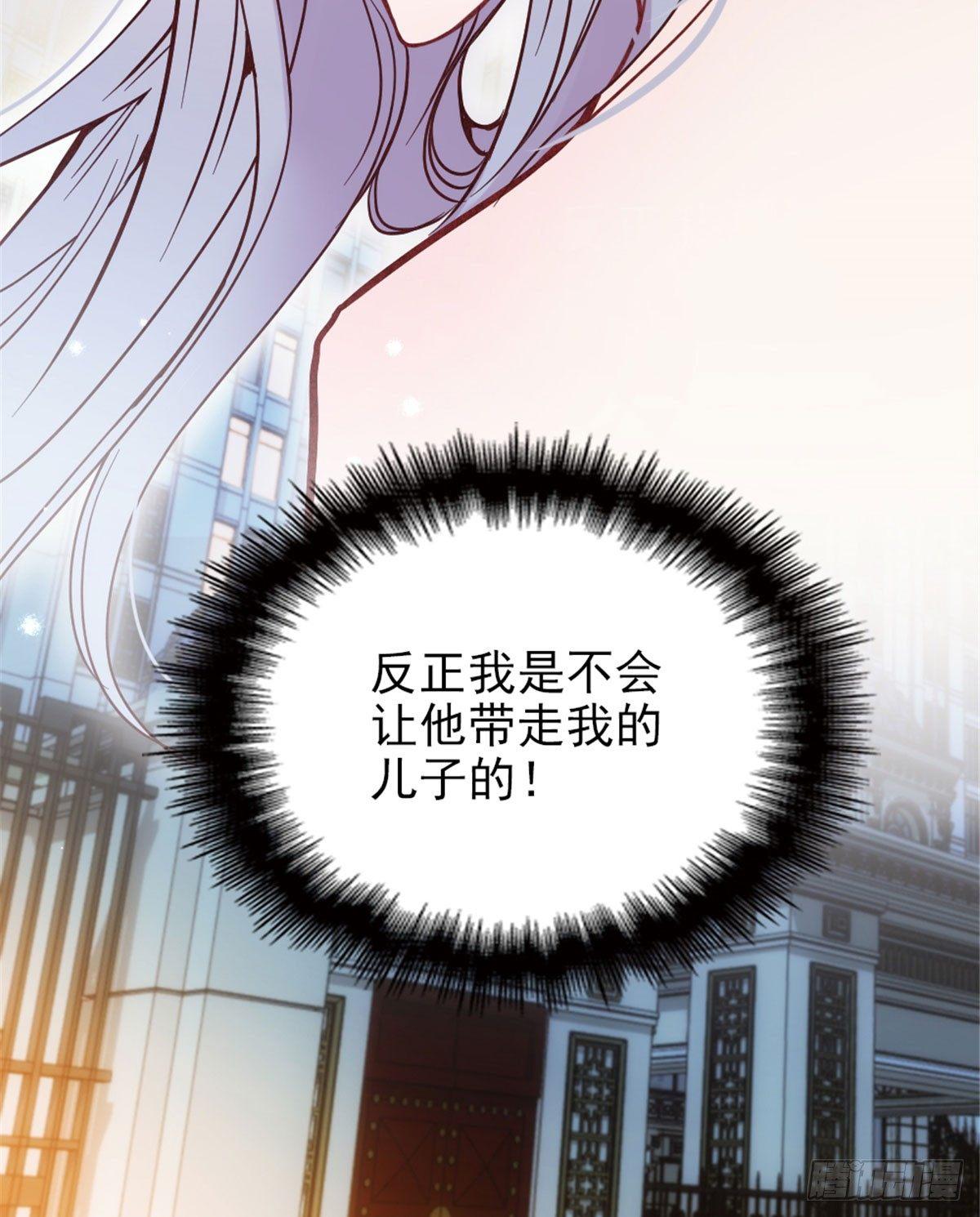 《孕妻一加一》第十一话 彼岸花有始 第22页
