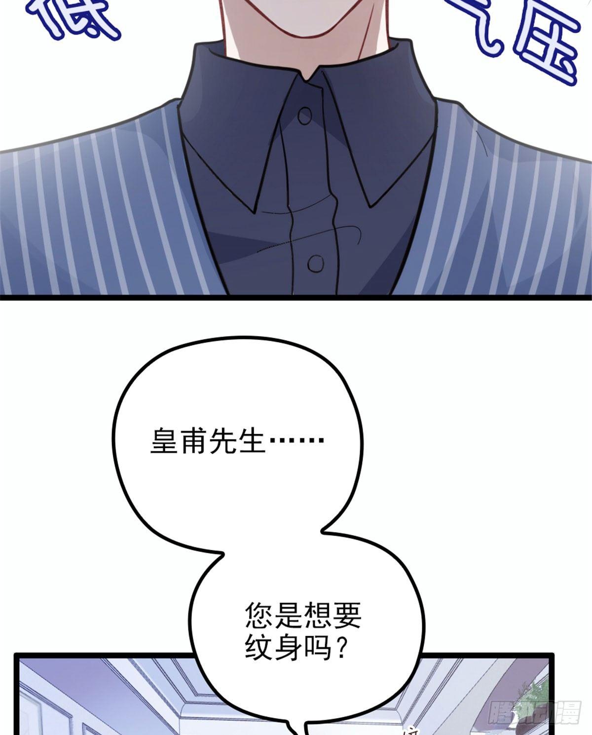 《孕妻一加一》第十一话 彼岸花有始 第24页