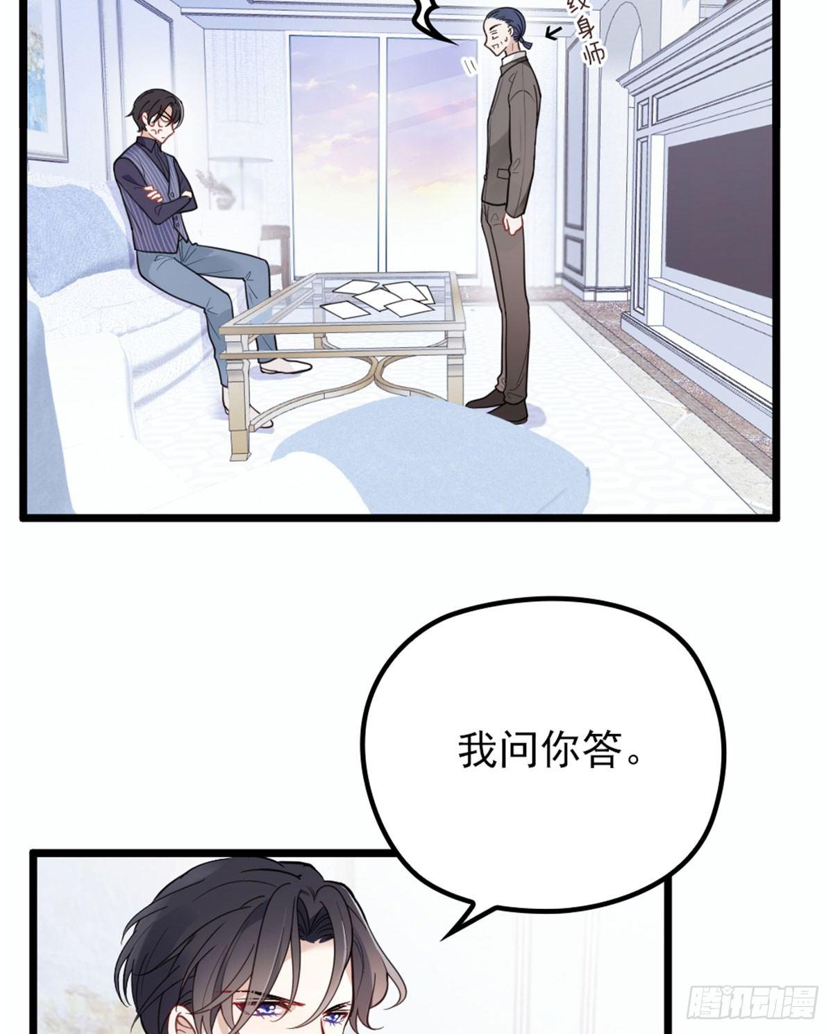 《孕妻一加一》第十一话 彼岸花有始 第25页