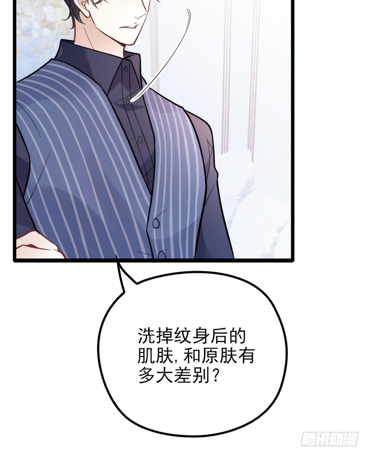 《孕妻一加一》第十一话 彼岸花有始 第26页