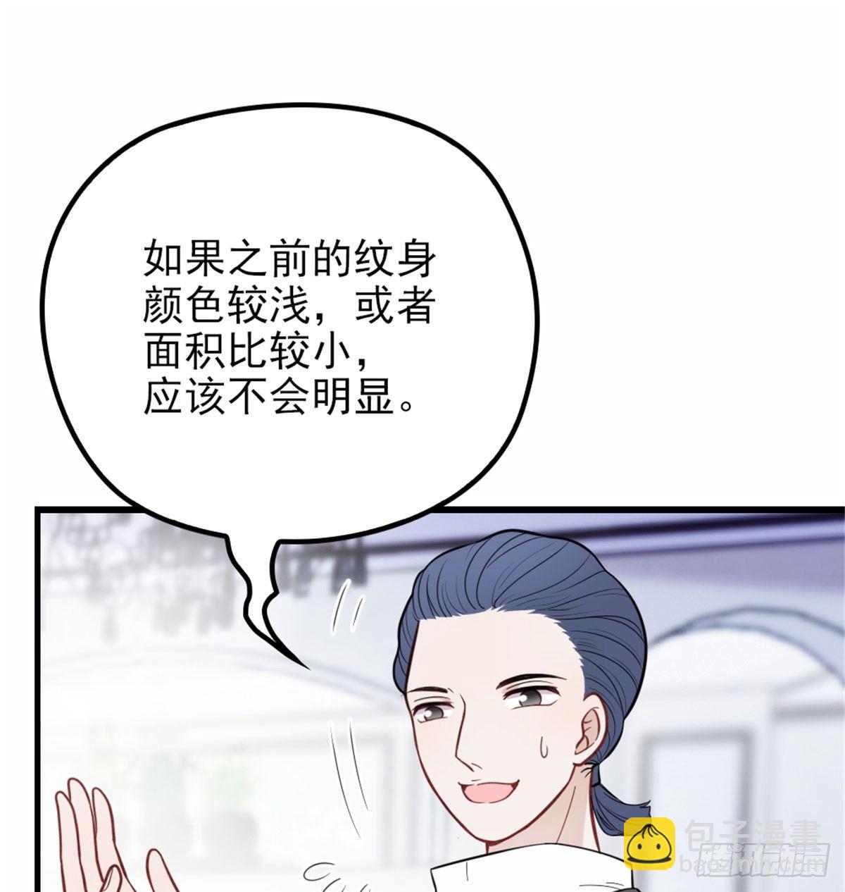 《孕妻一加一》第十一话 彼岸花有始 第27页