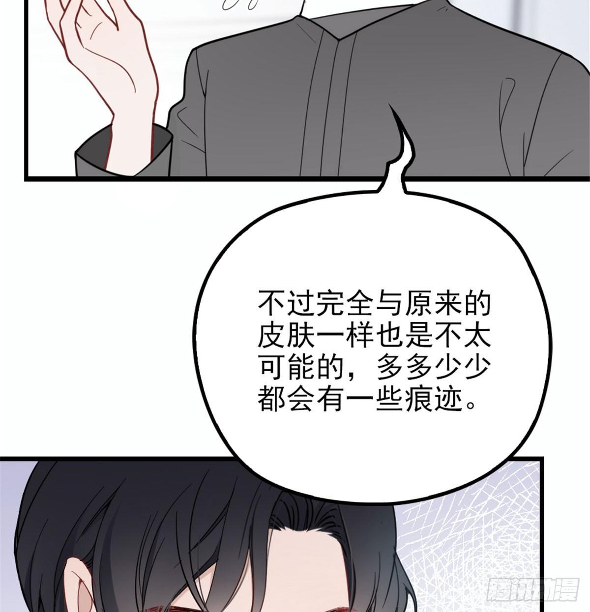 《孕妻一加一》第十一话 彼岸花有始 第28页