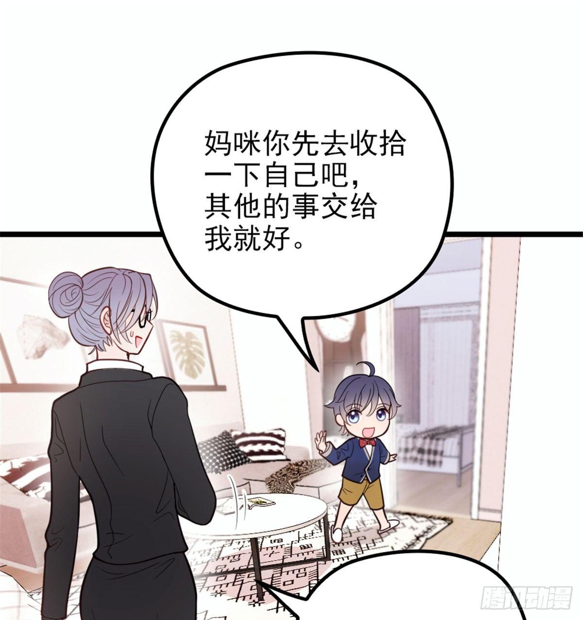 《孕妻一加一》第十一话 彼岸花有始 第2页