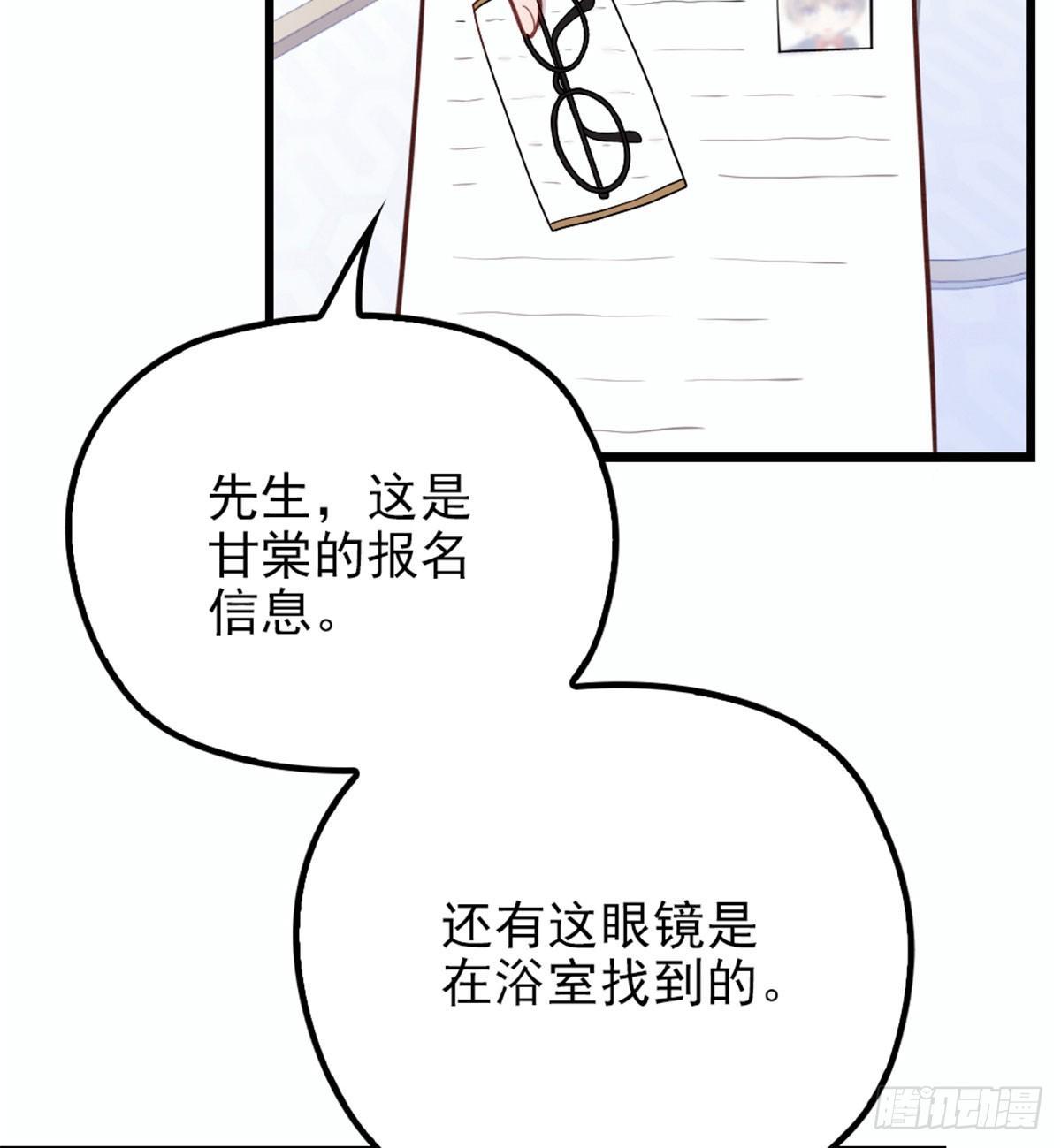 《孕妻一加一》第十一话 彼岸花有始 第31页