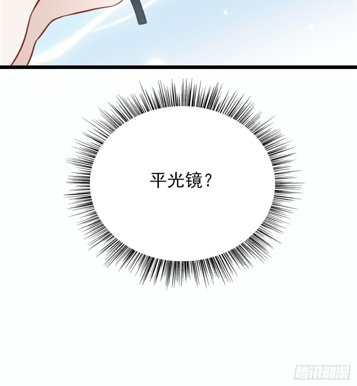 《孕妻一加一》第十一话 彼岸花有始 第35页