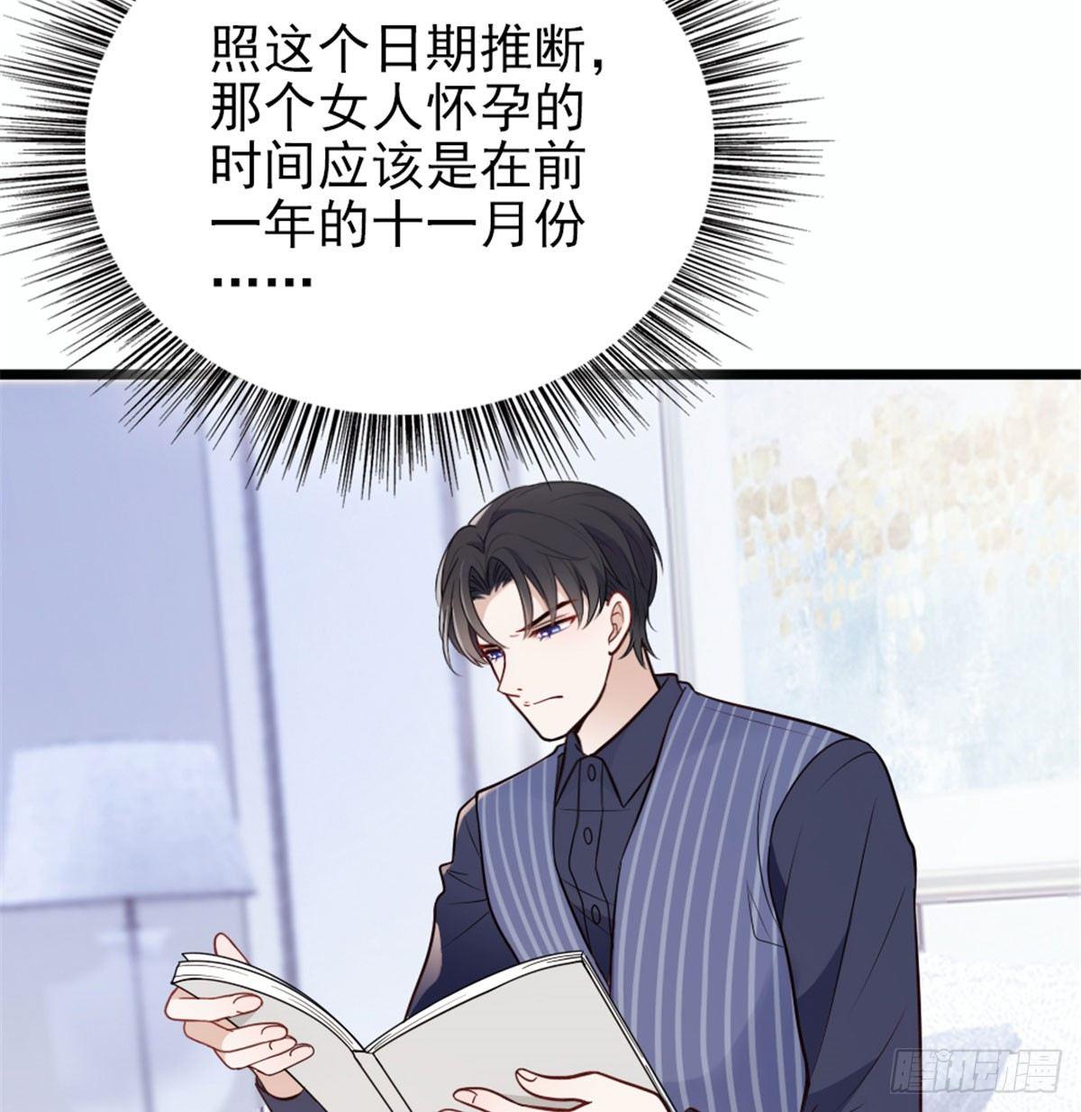 《孕妻一加一》第十一话 彼岸花有始 第37页