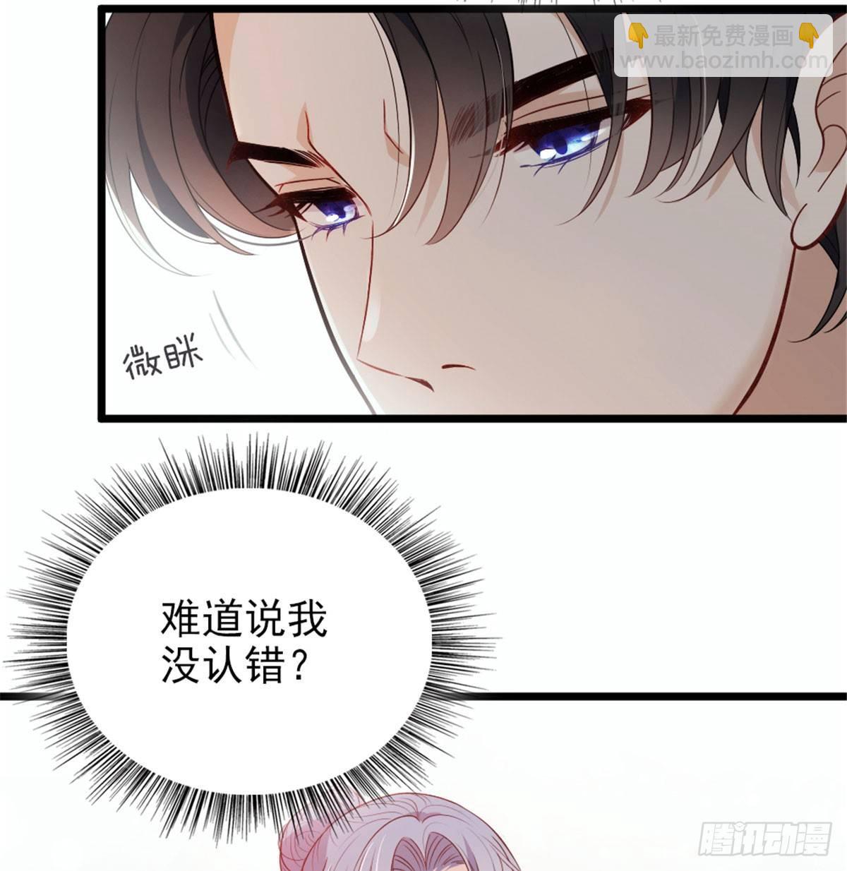 《孕妻一加一》第十一话 彼岸花有始 第39页
