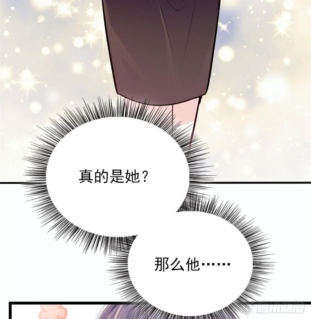 《孕妻一加一》第十一话 彼岸花有始 第41页