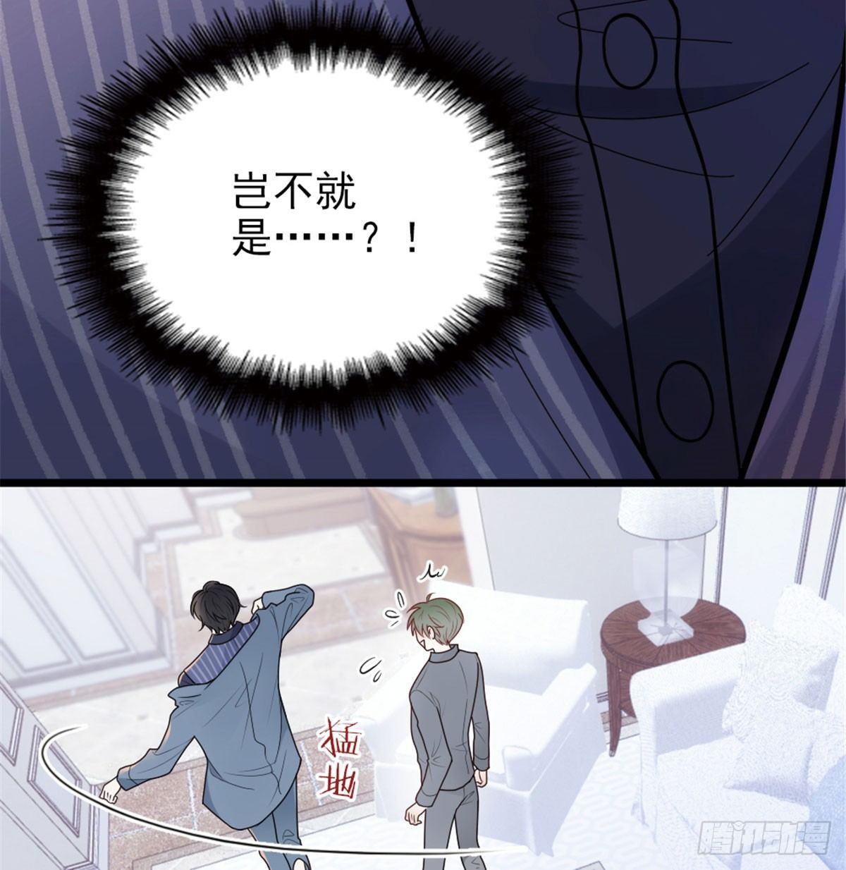《孕妻一加一》第十一话 彼岸花有始 第44页
