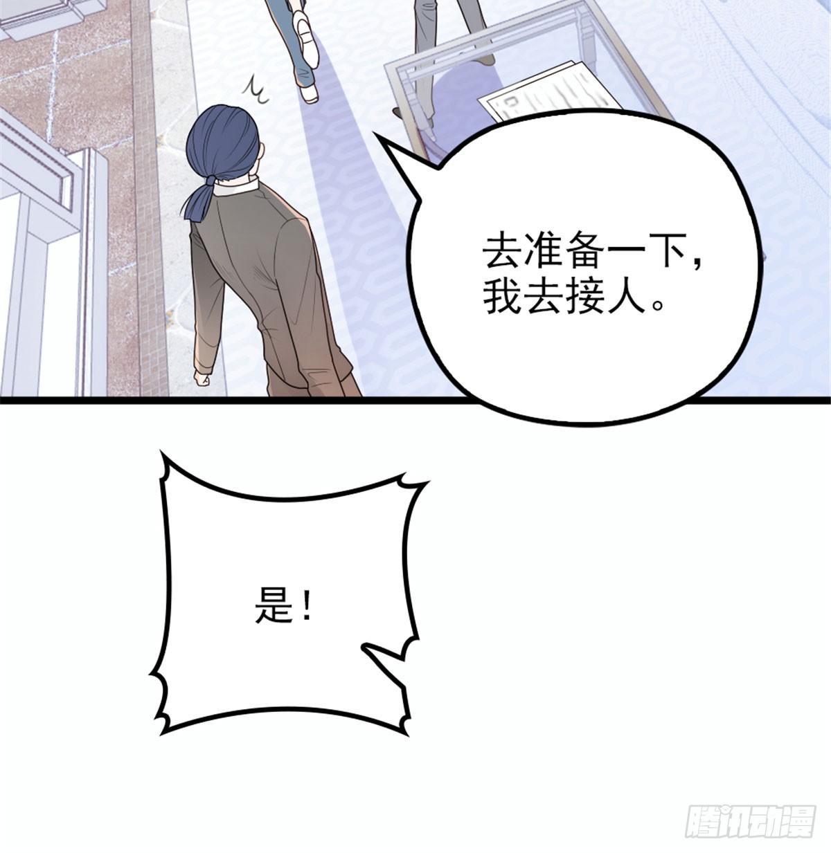 《孕妻一加一》第十一话 彼岸花有始 第45页