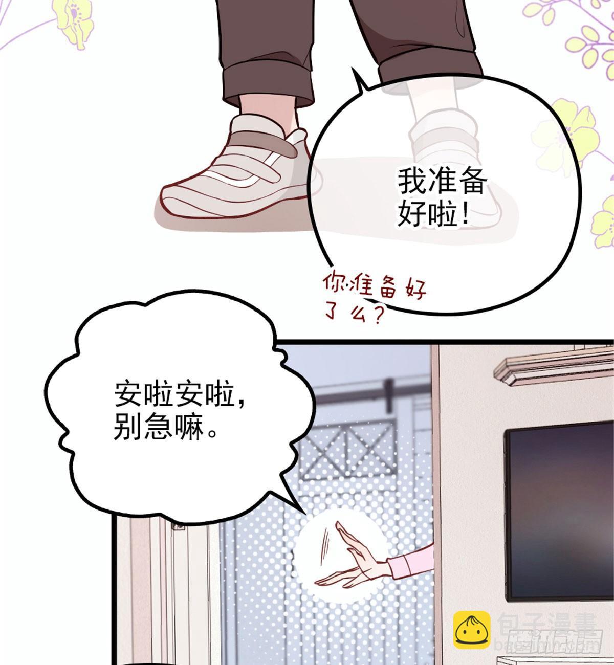 《孕妻一加一》第十一话 彼岸花有始 第48页