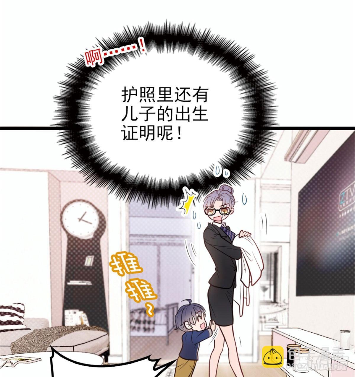 《孕妻一加一》第十一话 彼岸花有始 第4页