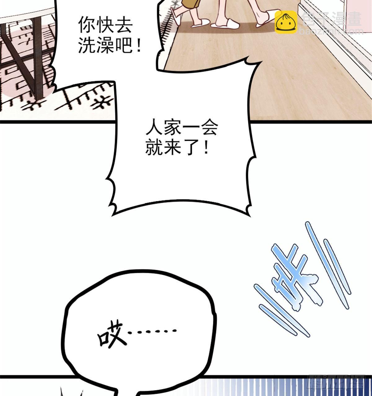 《孕妻一加一》第十一话 彼岸花有始 第5页