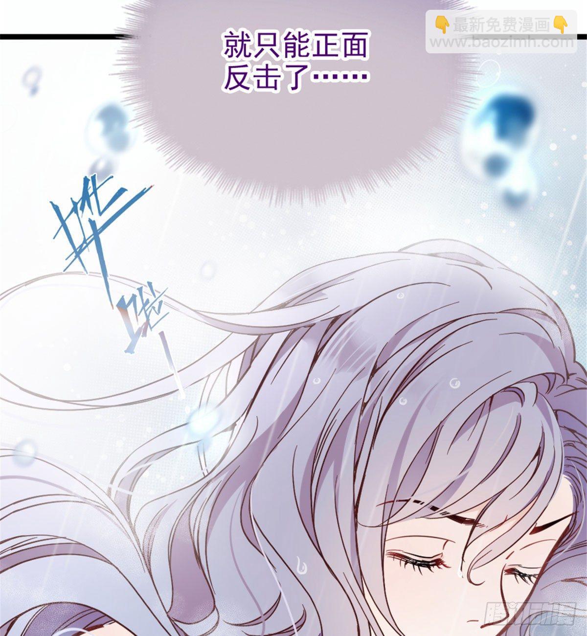 《孕妻一加一》第十一话 彼岸花有始 第8页