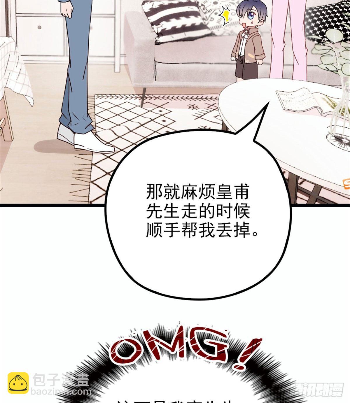 《孕妻一加一》第十二话 心机lady 第10页