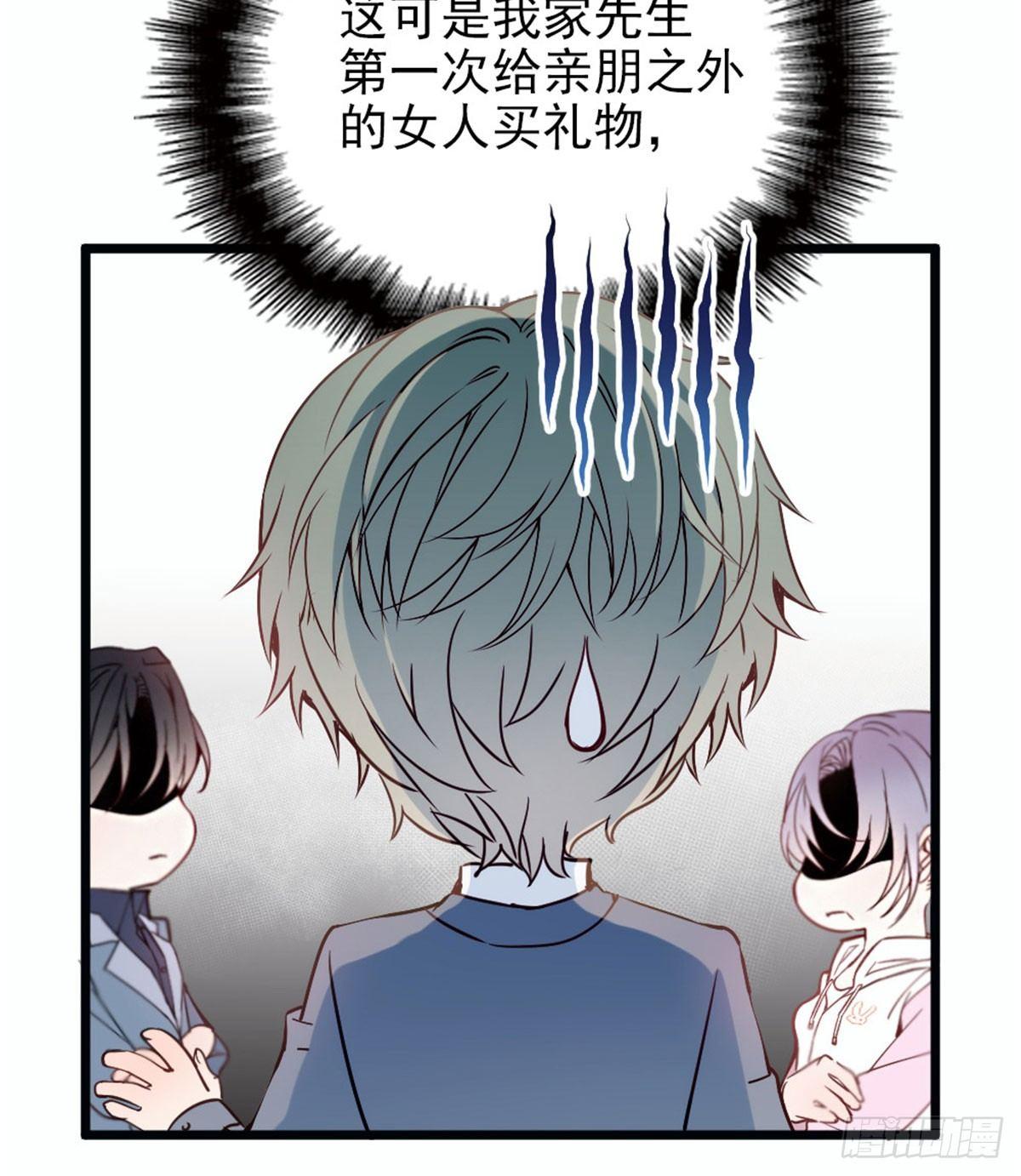 《孕妻一加一》第十二话 心机lady 第11页