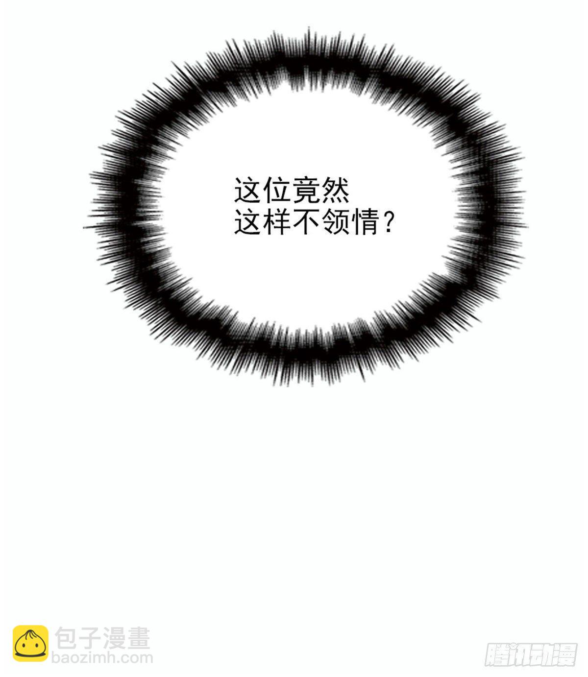 《孕妻一加一》第十二话 心机lady 第12页