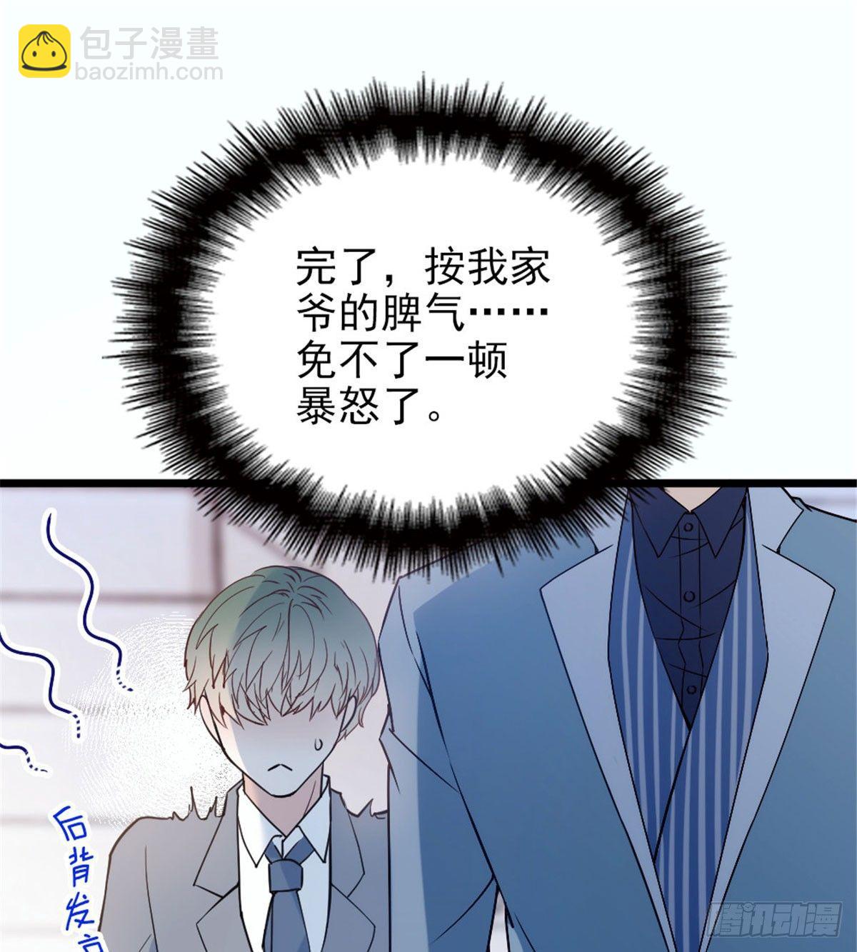 《孕妻一加一》第十二话 心机lady 第13页