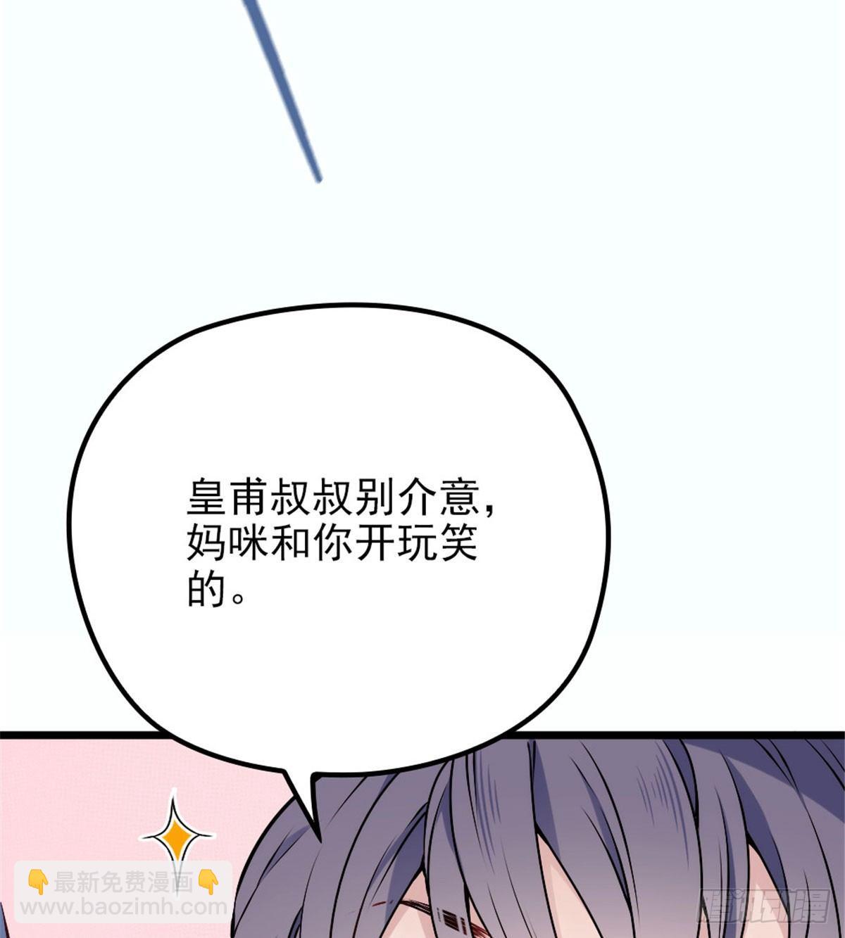 《孕妻一加一》第十二话 心机lady 第17页