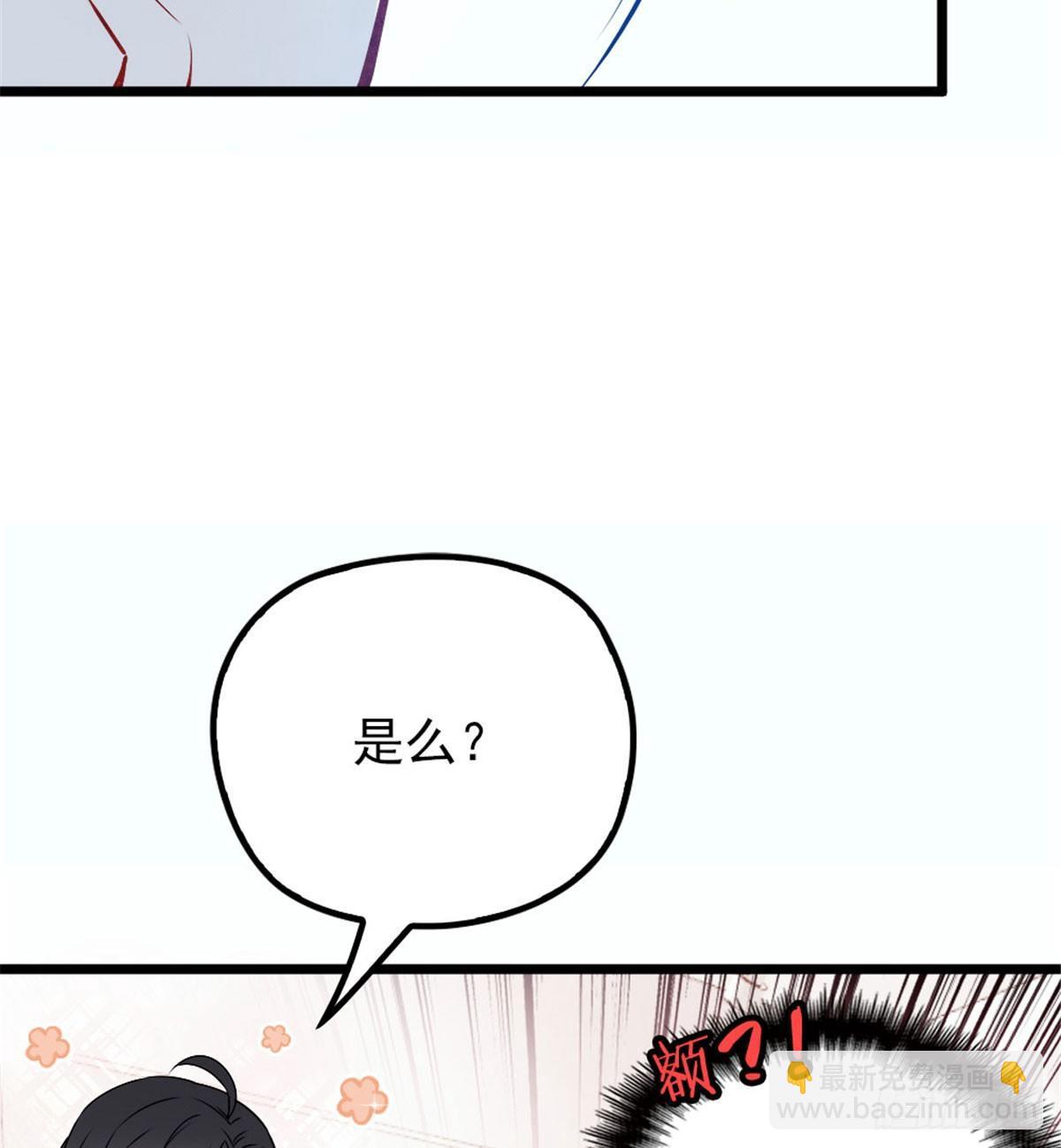 《孕妻一加一》第十二话 心机lady 第20页