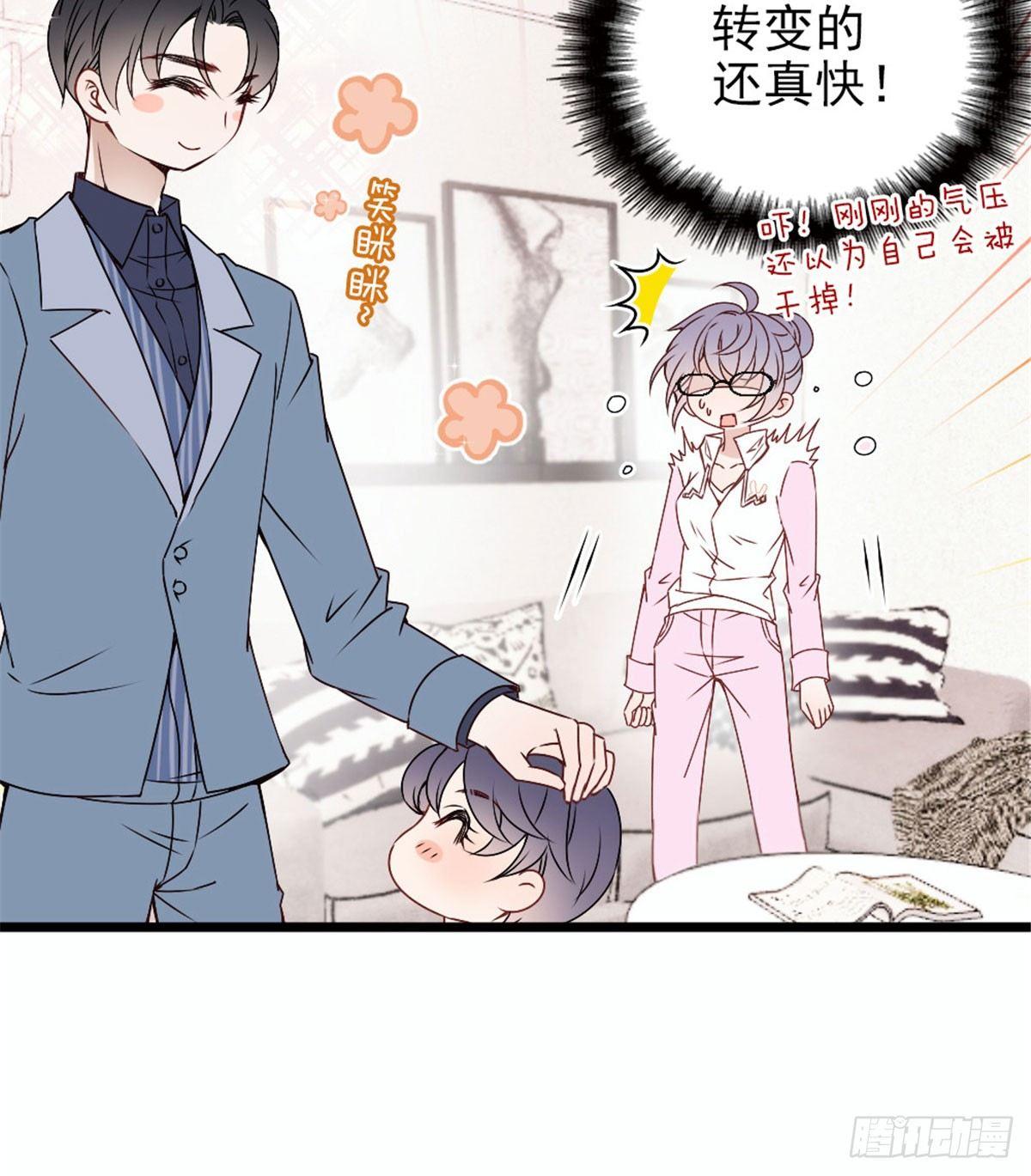 《孕妻一加一》第十二话 心机lady 第21页