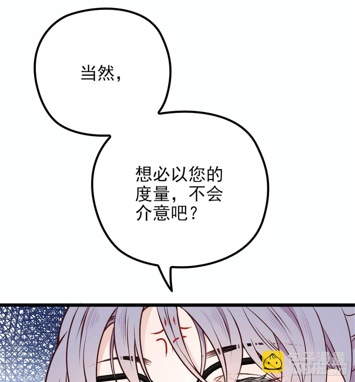 《孕妻一加一》第十二话 心机lady 第22页