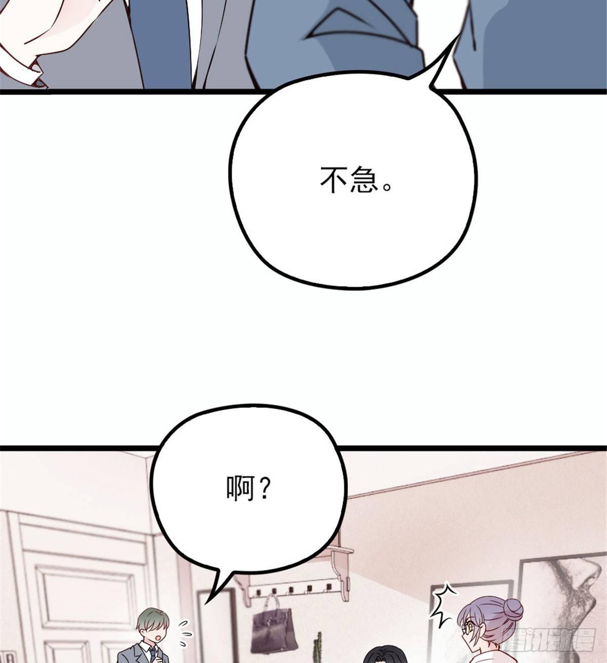 《孕妻一加一》第十二话 心机lady 第26页