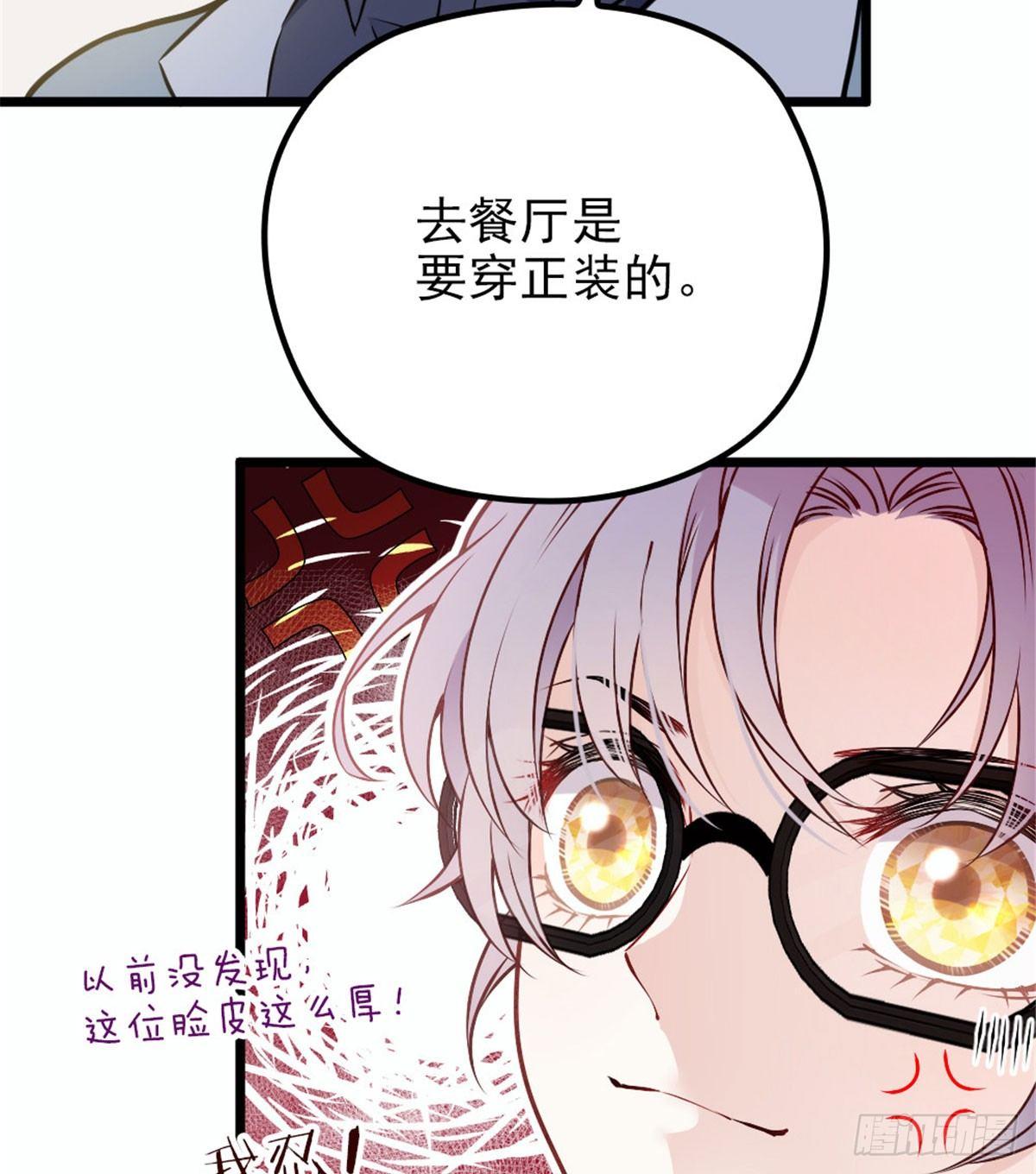《孕妻一加一》第十二话 心机lady 第29页