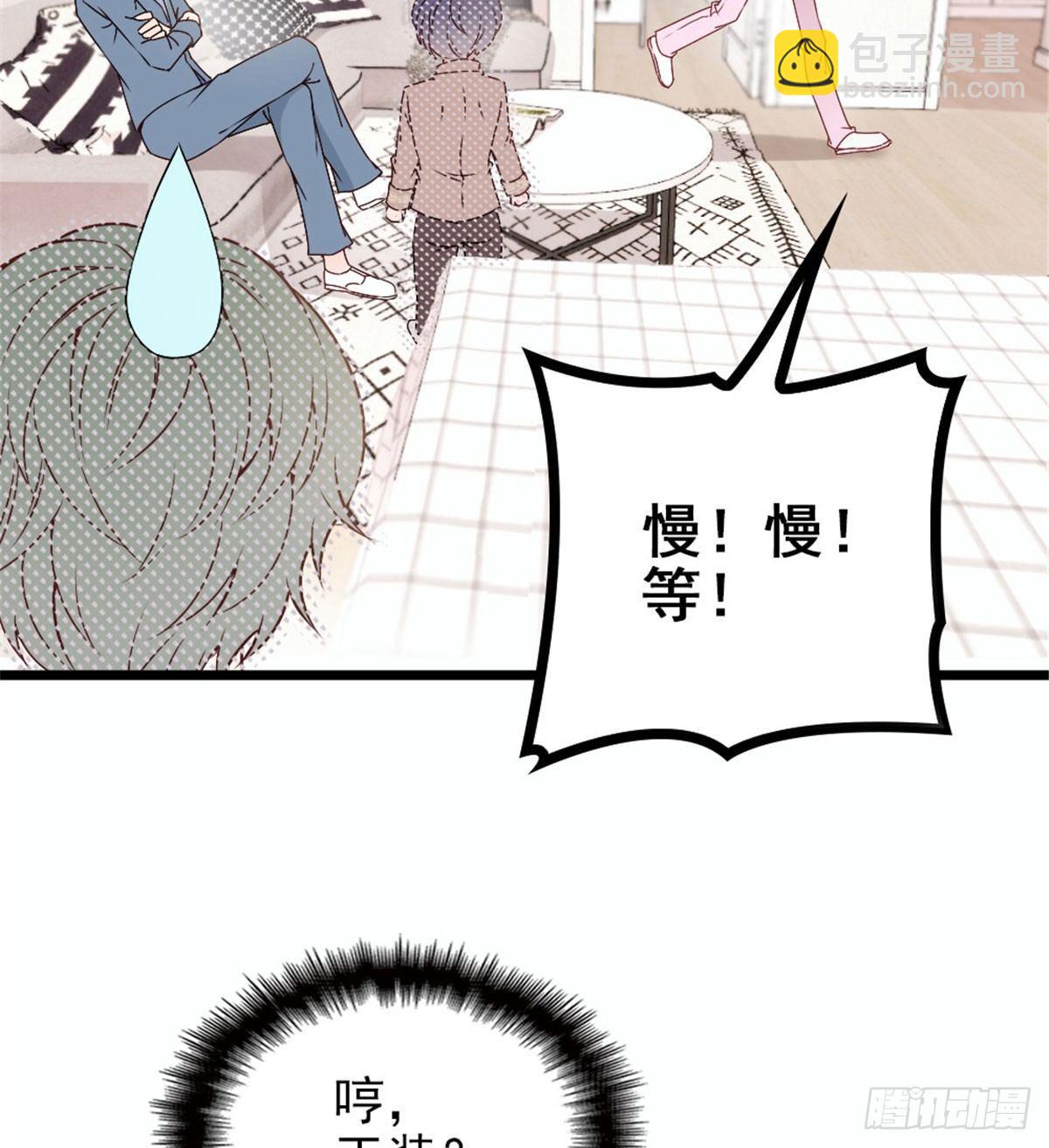 《孕妻一加一》第十二话 心机lady 第31页