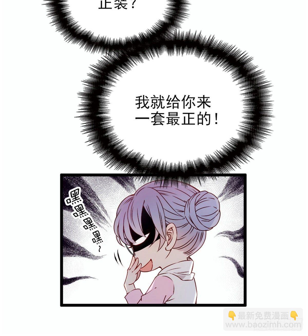 《孕妻一加一》第十二话 心机lady 第32页