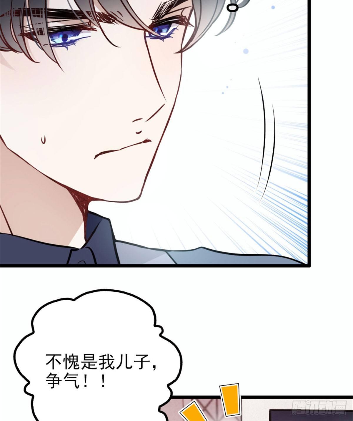 《孕妻一加一》第十二话 心机lady 第36页