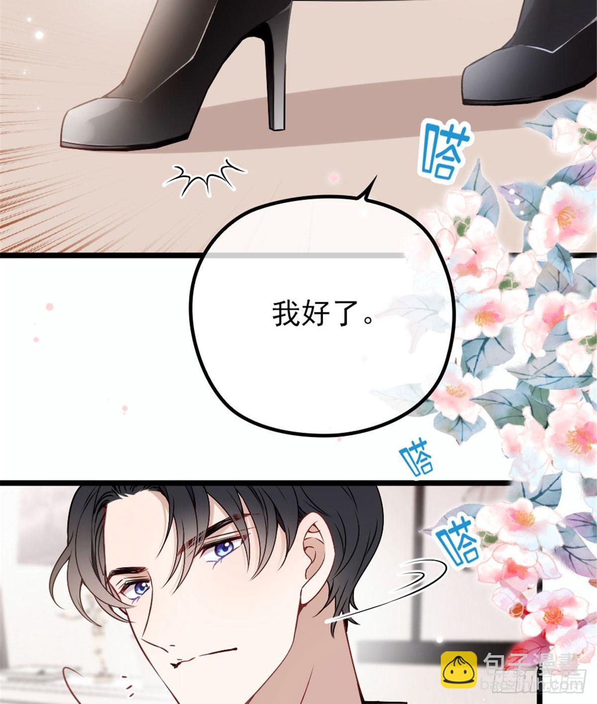 《孕妻一加一》第十二话 心机lady 第38页