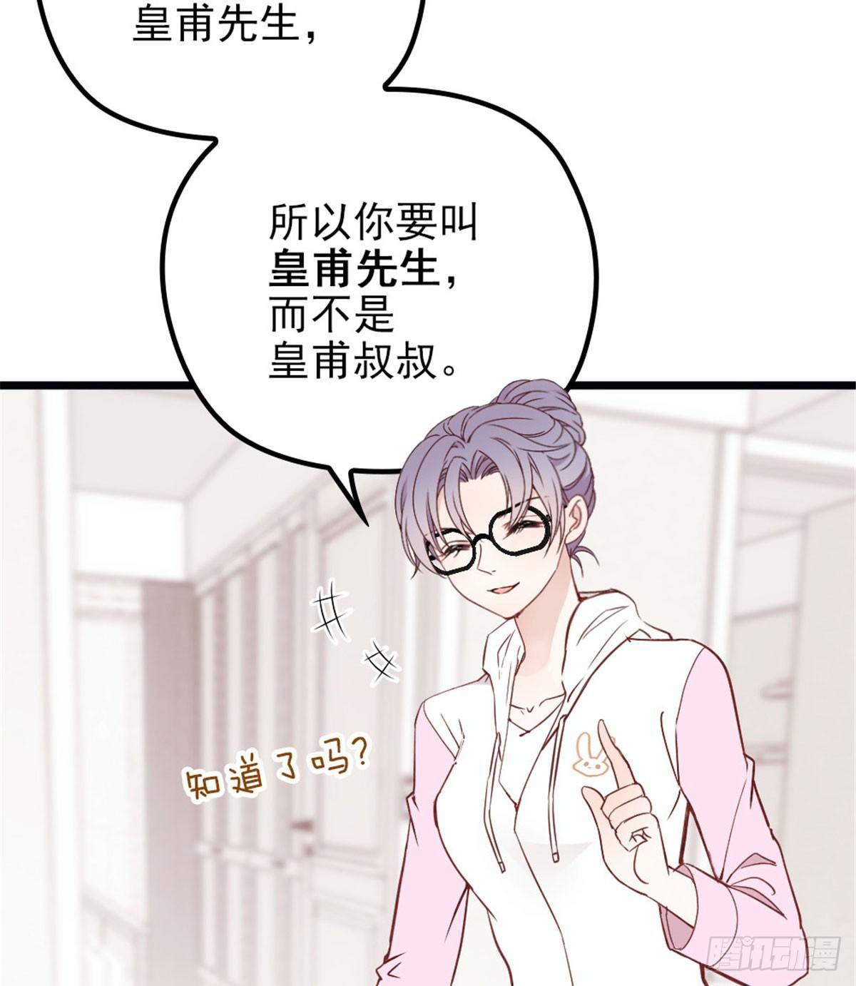 《孕妻一加一》第十二话 心机lady 第3页