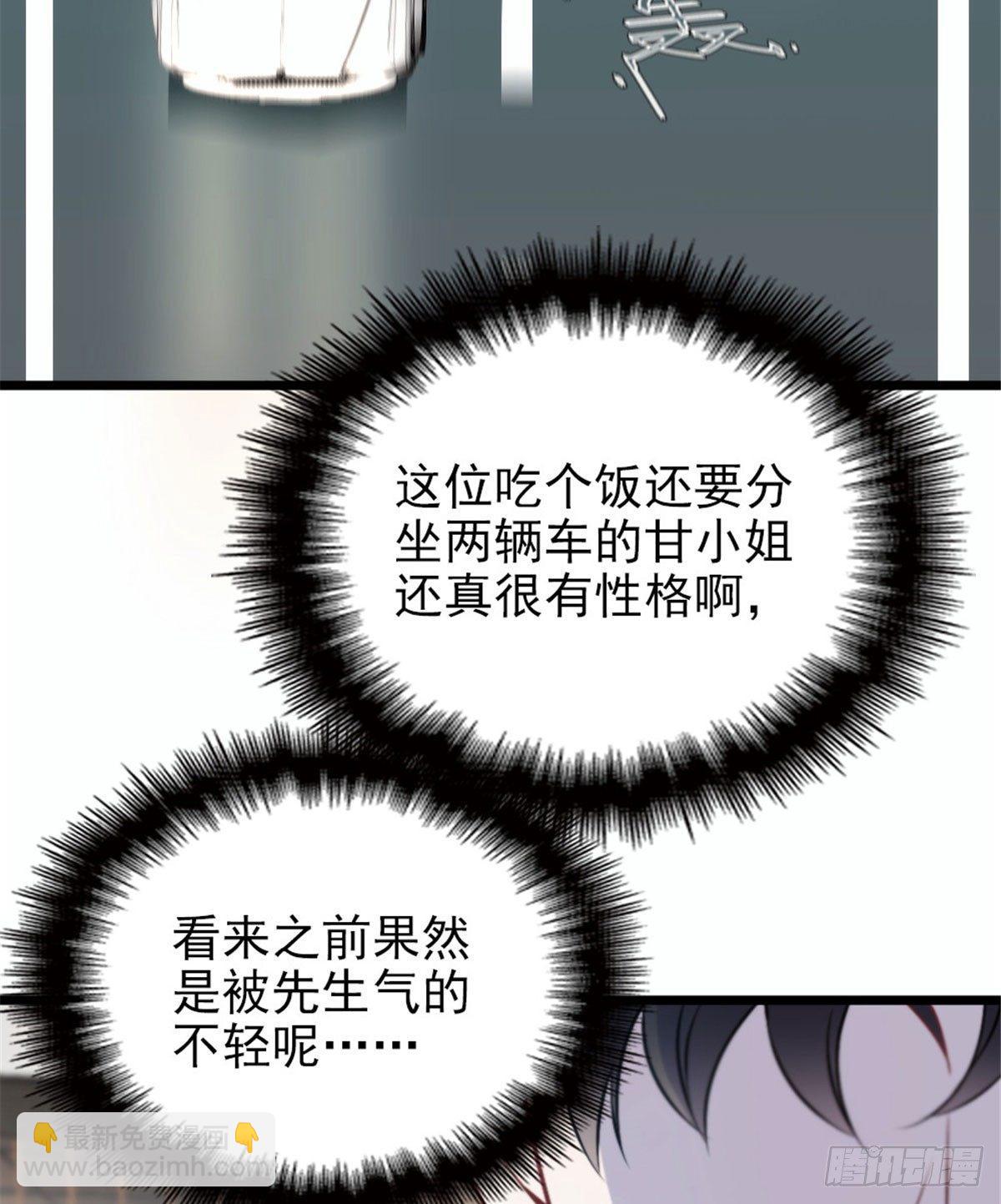 《孕妻一加一》第十二话 心机lady 第49页