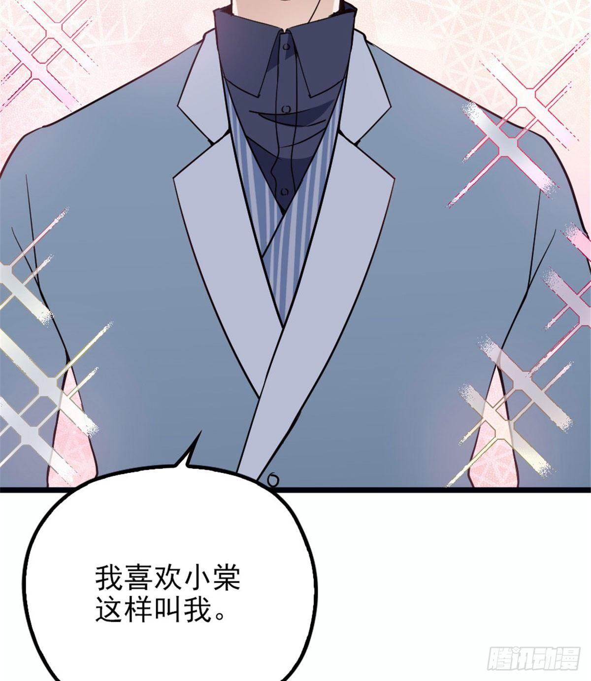 《孕妻一加一》第十二话 心机lady 第5页