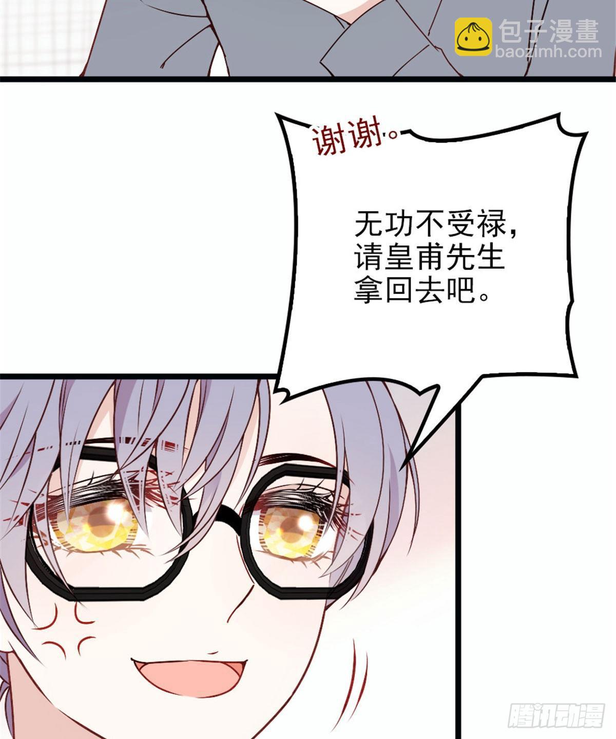 《孕妻一加一》第十二话 心机lady 第8页
