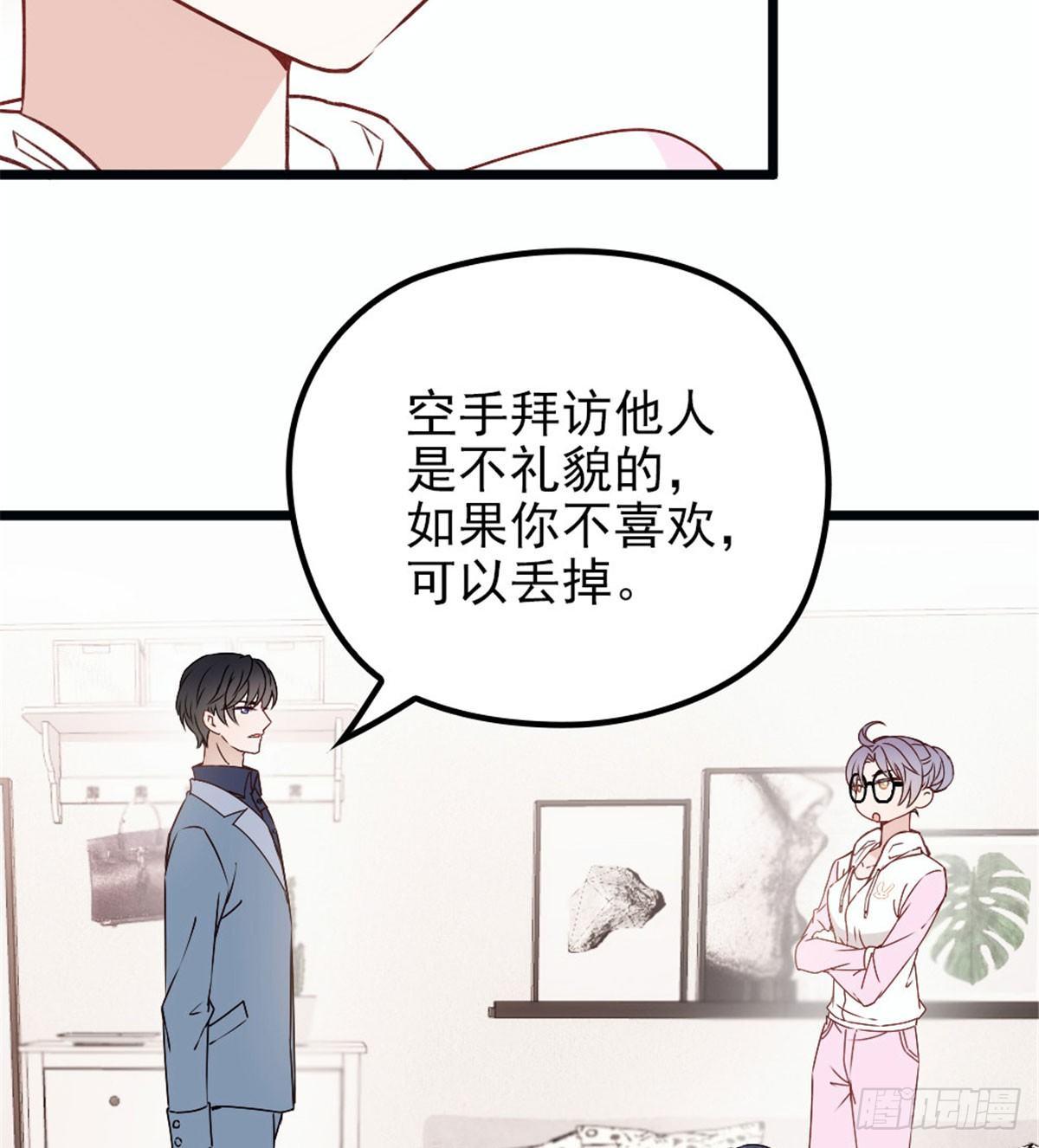 《孕妻一加一》第十二话 心机lady 第9页