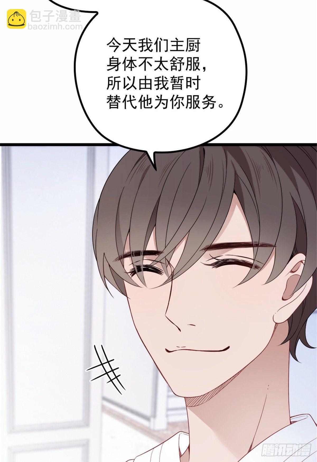 《孕妻一加一》第十六话 霸总抢妻 第10页