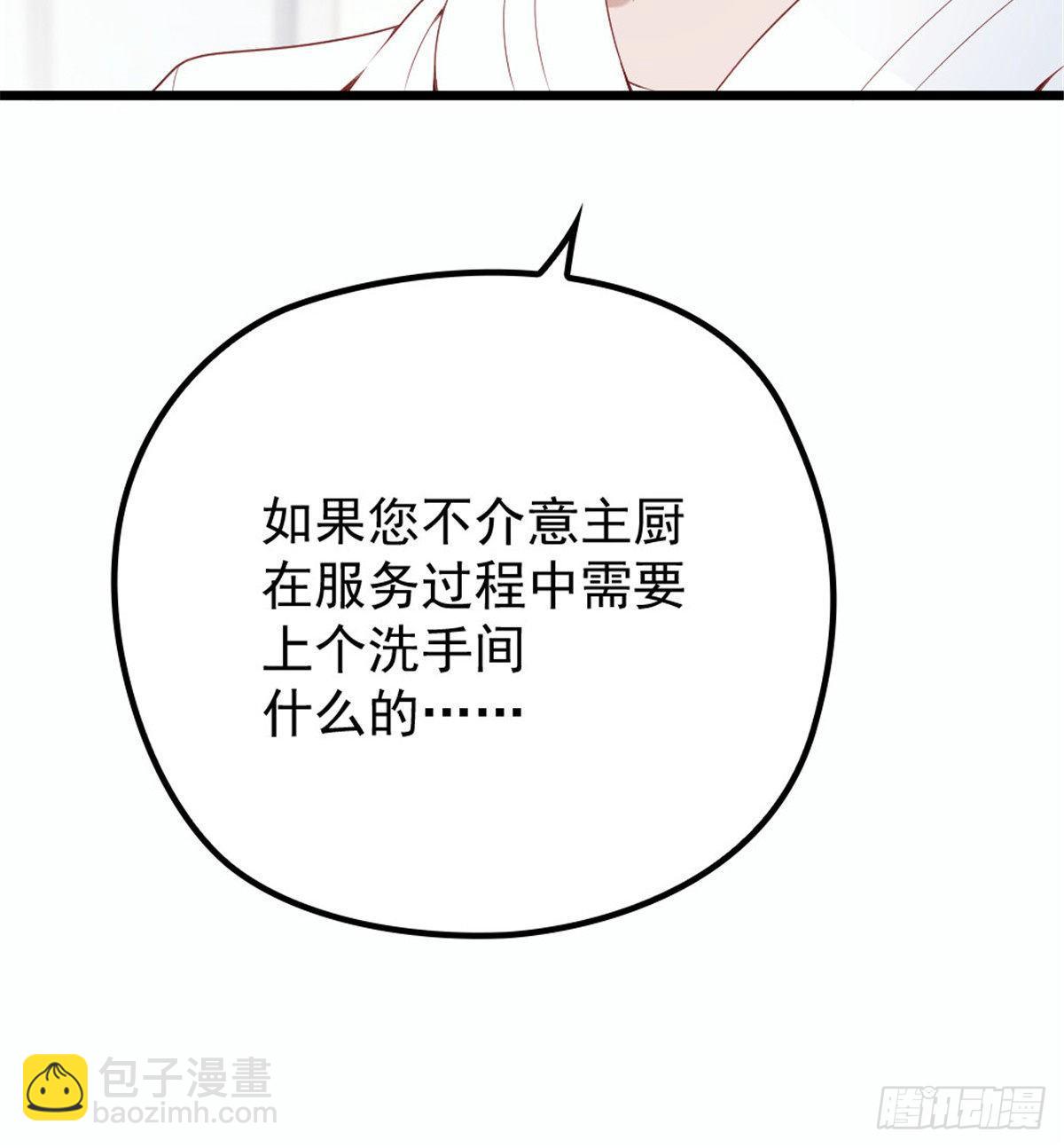 《孕妻一加一》第十六话 霸总抢妻 第11页